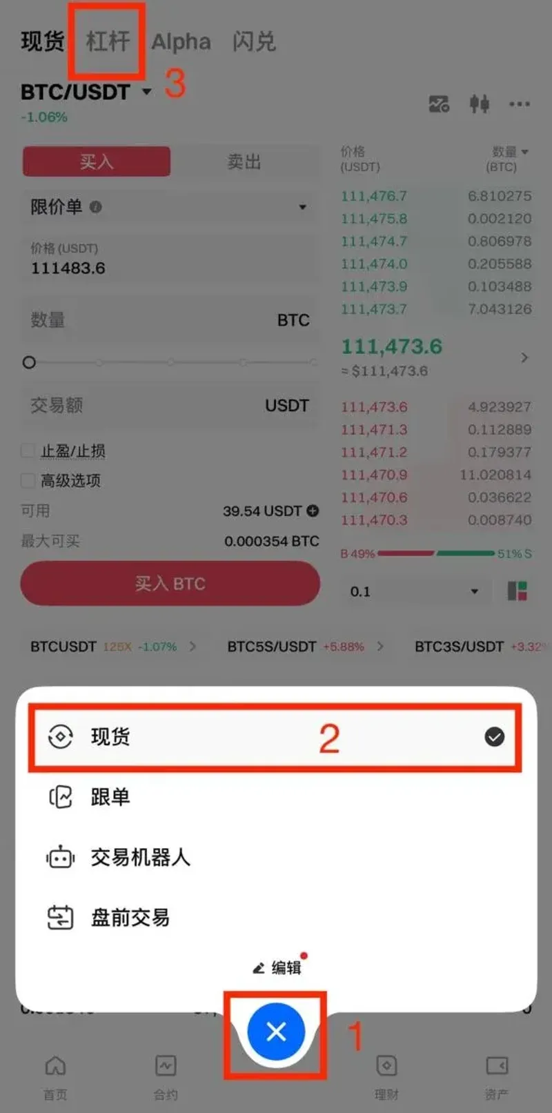 Gate平台杠桿交易完整教學：新手上手步驟與風險規避