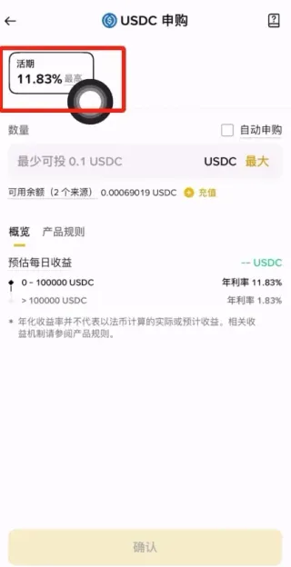 Invertir USDC en Binance y ganar 11.83% anual