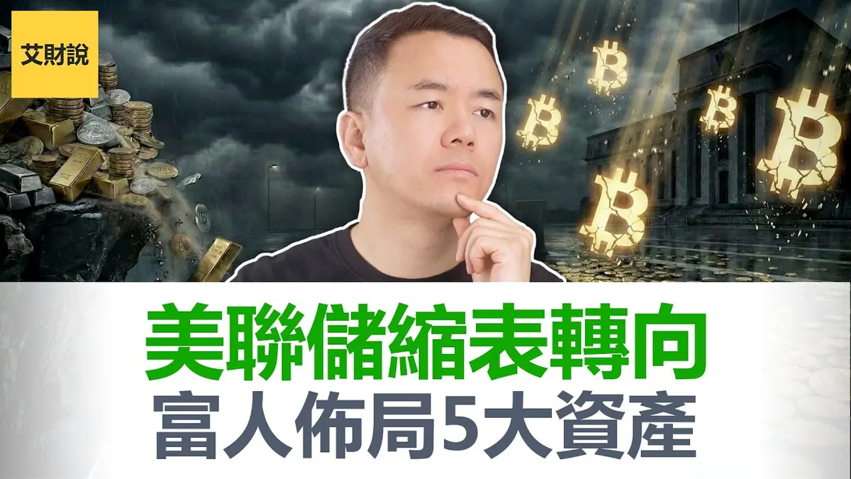 Gold‑Bitcoin Crash 2026: Fed Pivot & 3‑Year Asset Strategy