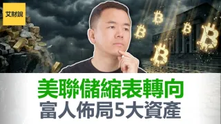 Gold‑Bitcoin Crash 2026: Fed Pivot & 3‑Year Asset Strategy