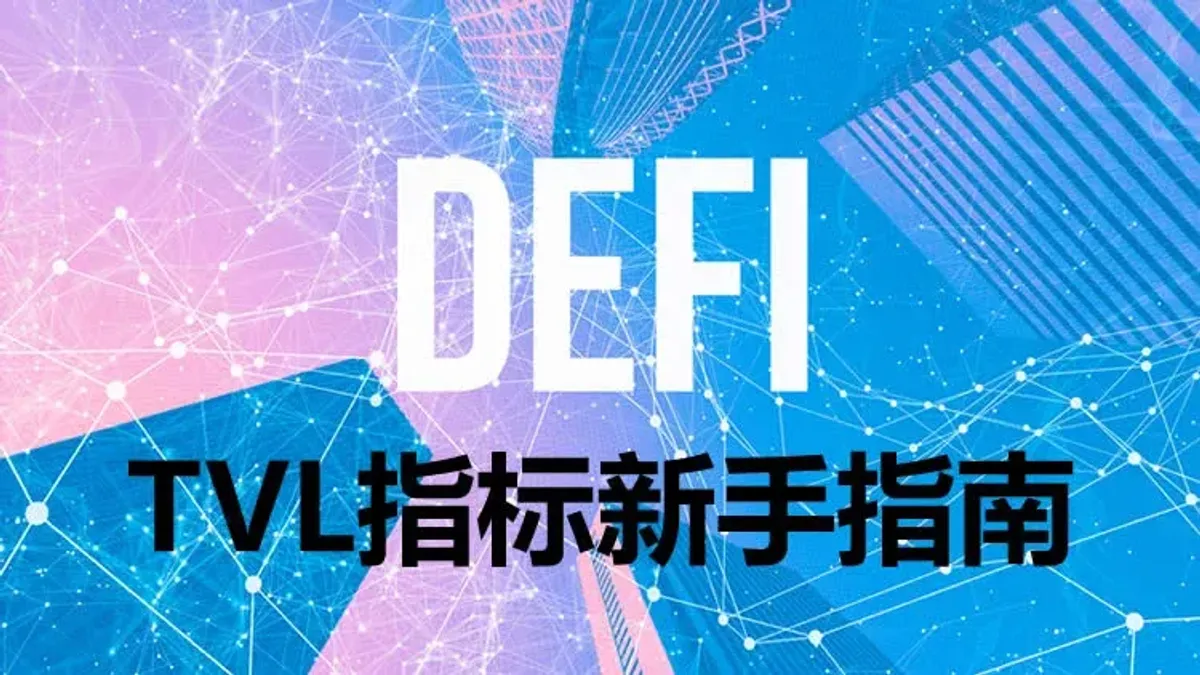 TVL en DeFi: Qué es, cómo se calcula y su importancia