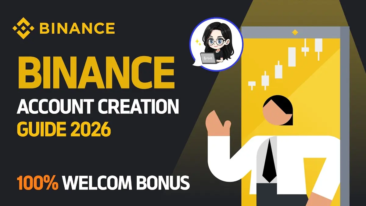 2026幣安帳戶創建全攻略：一步步領取100%歡迎獎勵