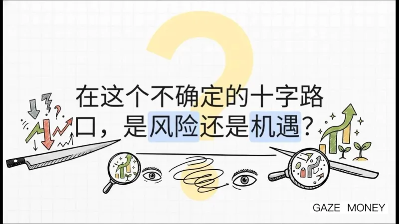 2026年第16週全球加密貨幣與金融市場展望：風險與機會解析
