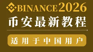 Guia Binance 2026: Tutorial Passo a Passo para Iniciantes