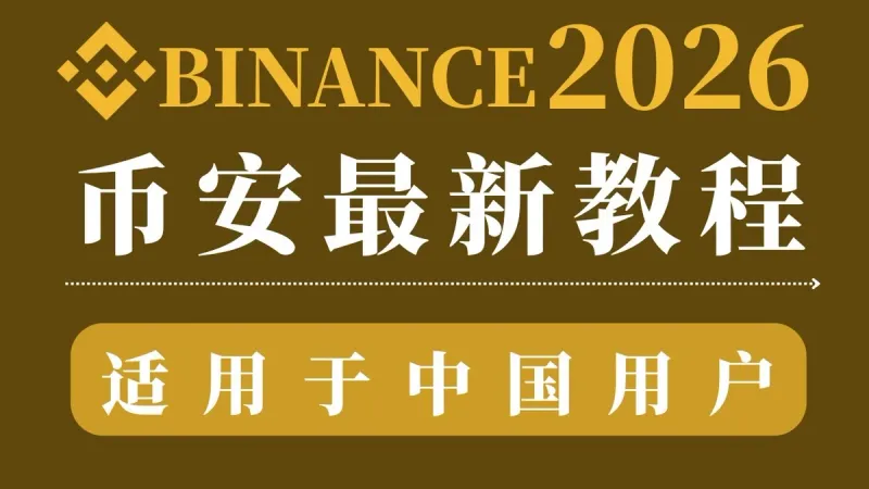 Guia Binance 2026: Tutorial Passo a Passo para Iniciantes