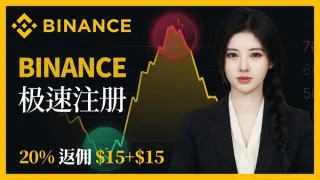 Binance registro para iniciantes 2026: abra conta em 3 min