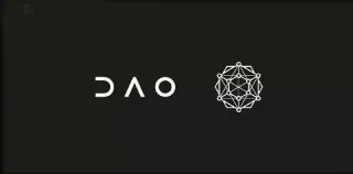 深入解析區塊鏈 DAO：治理結構、技術實現與應用案例
