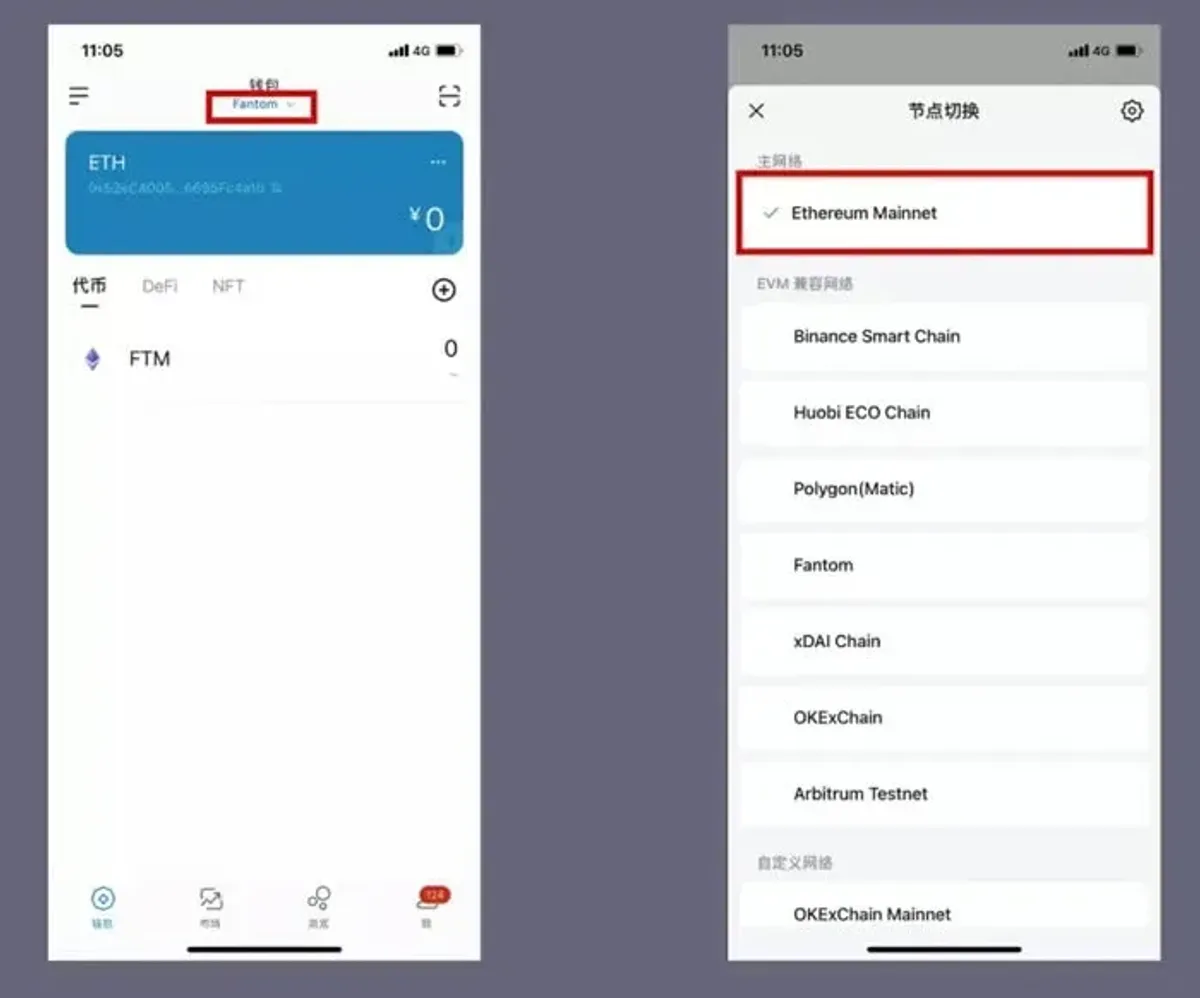 imToken 教你一步步開啟 Fantom 公鏈：節點切換與資產收付款全攻略