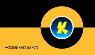 Katana Network (KAT): guía completa del proyecto y token