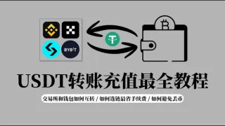 Guía 2024 para transferir USDT: redes baratas y sin errores