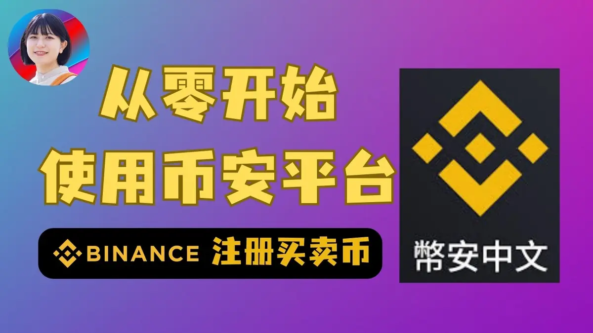 Binance Registration & Withdrawal 2026: Safety vs OKX & Bybit