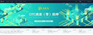 LSEX (Thor) Exchange: Plataforma de Criptomonedas Segura