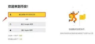 币安买PERP币全流程指南：注册、验证、下单一步到位
