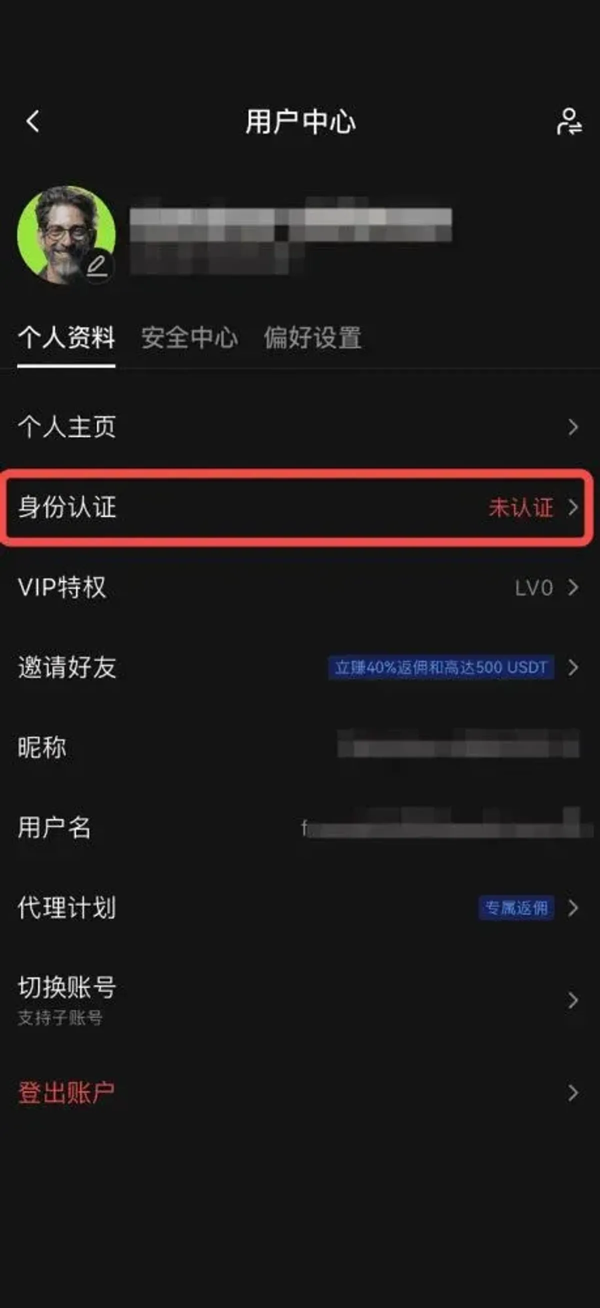 Gate.io KYC 实名认证全流程指南：App 与网页版一步完成
