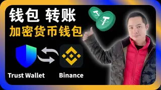 2024 完整版 Trust Wallet 新手教學：下載、設定與安全攻略