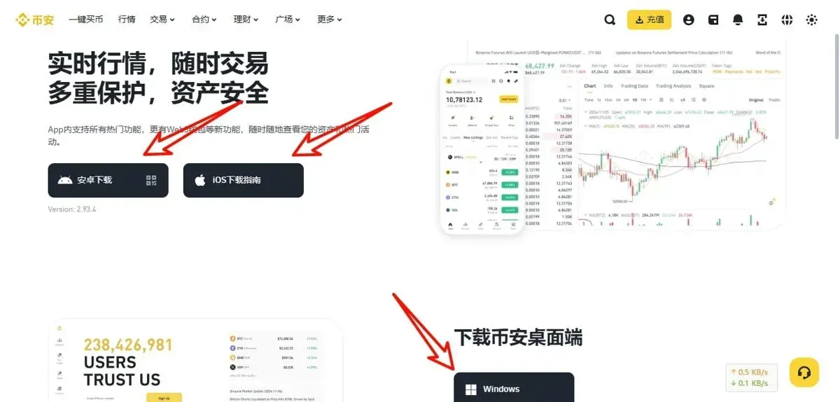 Descarga Binance 2026: App para Android, iOS y Huawei