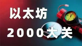 2026年3月22日以太坊行情分析｜空頭壓力持續與下跌空單要點