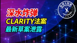 CLARITY Act 2025: Proibição de Yield em Stablecoins