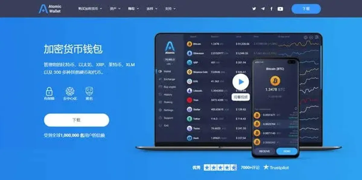 Atomic Wallet: funciones, seguridad y soporte multicadena