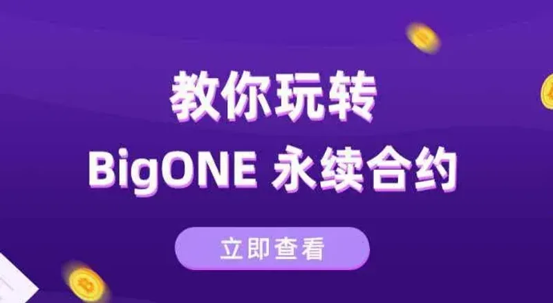 BigOne (Bigr): Análise da Corretora de Criptomoedas e Segurança