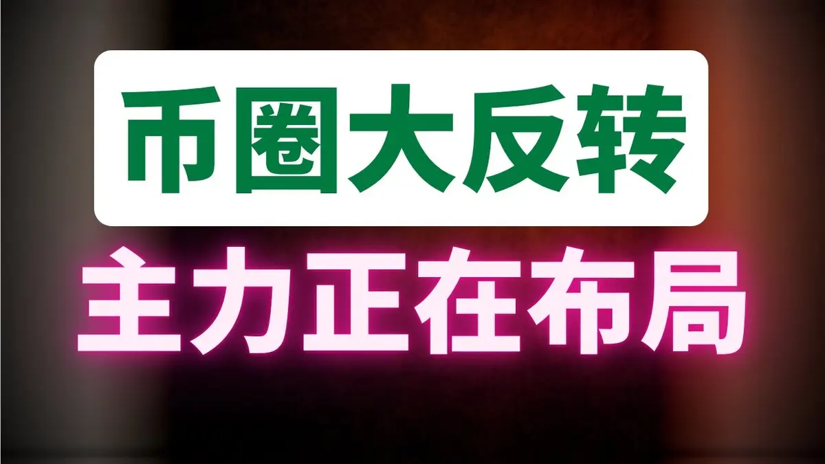 2024加密市场全景：宏观放水、ETF流动与比特币‑以太坊‑BNB三大主轴启动