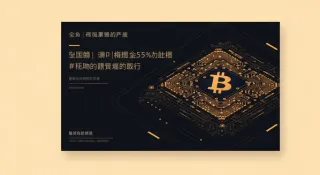 55% de reembolso en comisiones Bitcoin 2024 con Binance