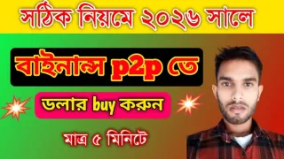 Buy USDT with USD on Binance P2P 2026: Fast Free Guide