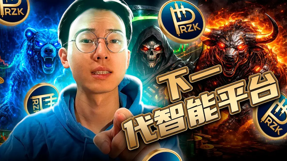 Prizrak Ecosystem: IA y gestión de riesgos en DeFi (2026)