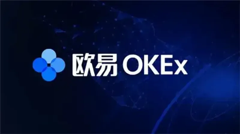 歐易 OKX 山寨幣交易平台評測：安全低手續費新手首選