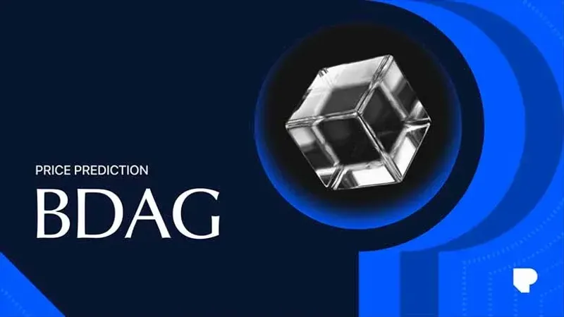 BDAG币价格预测2026-2030：上涨潜力与关键影响因素