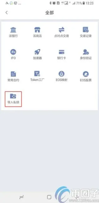 比特派錢包匯入私鑰與助記詞完整教學：多鏈資產安全提取