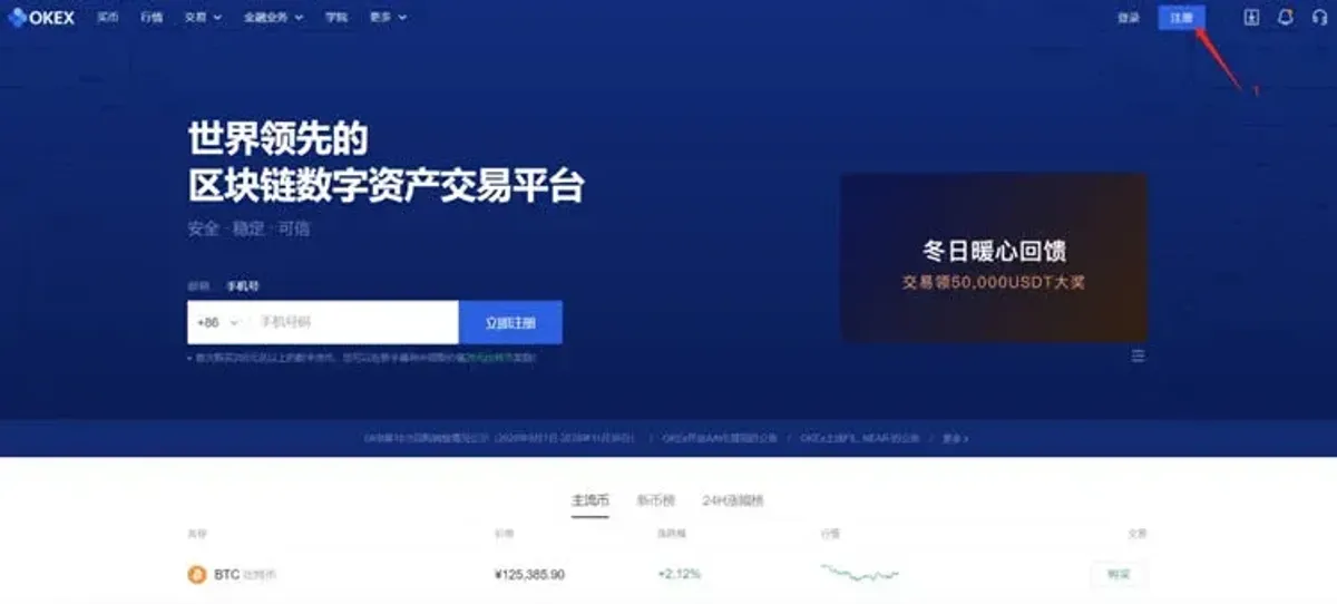 OKX Review: Registration, Security & Trading Features Guide