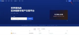歐易OKX 完整註冊與交易教學：功能、入口與安全指南