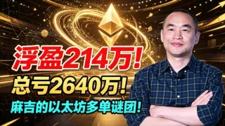 Mají ETH +2,14M vs -26,4M: ¿Por qué sigue apostando?