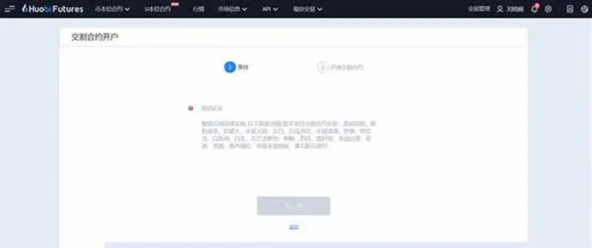 Contratos de Huobi: disponibilidad, regulaciones y ventajas de trading