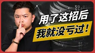 Como evitar perder dinheiro no mercado de criptomoedas em 2024