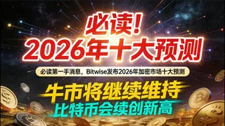 Previsões Cripto 2026: 10 Insights da Bitwise para o Mercado