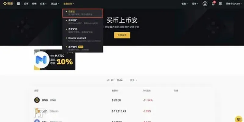 币安IEO全流程指南：快速上手流动性挖矿获取新币发行收益