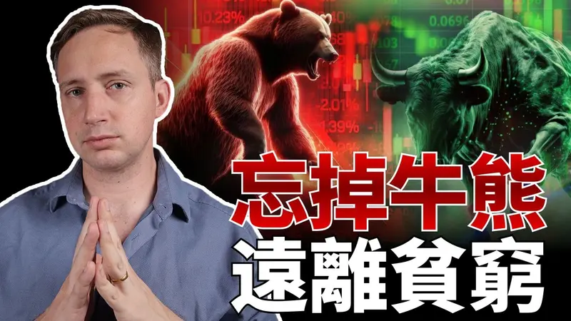 牛市是收割季，熊市是积累季：2024投资者必读策略