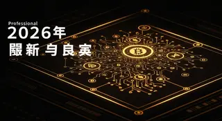 萊特幣2026年價格預測：區間 $54‑$140 何時可能觸及高點？