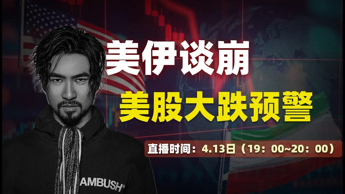 Colapso das negociações EUA‑Irã e queda das ações EUA 2026