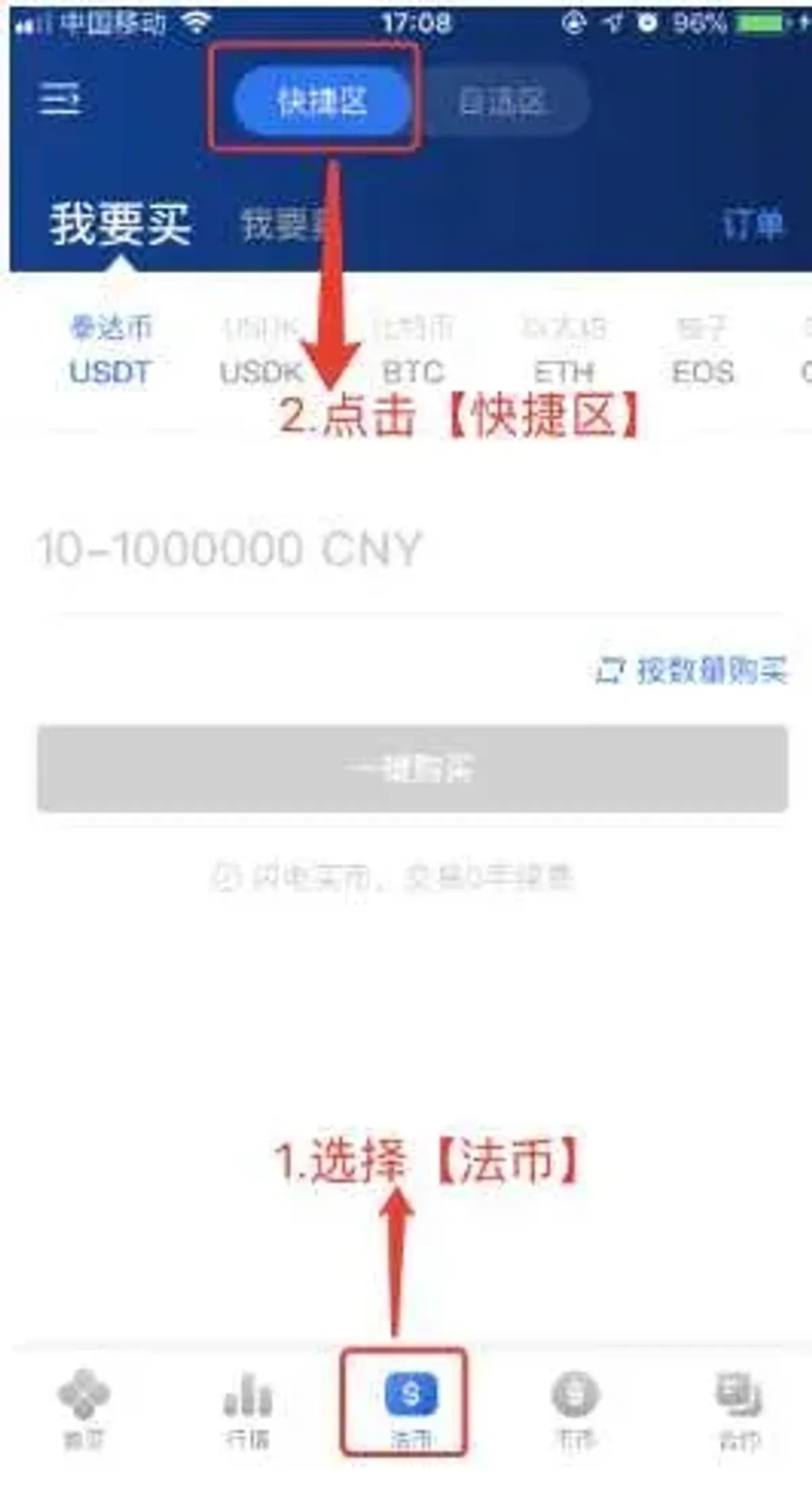 OKEx: funciones, regulación y guía móvil para comprar crypto