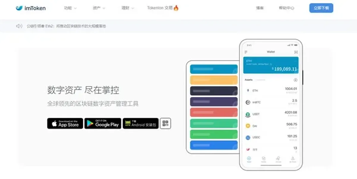 比特派钱包 vs imToken 对比评测：安全性、功能与多链支持全解析