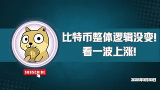 Bitcoin 2026: Gran ciclo sin cambios y alza a corto plazo