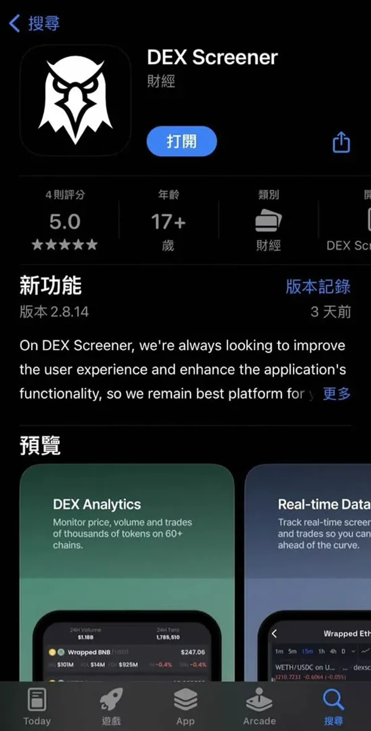 DexScreener Guide: Token Tracking & Liquidity Insights