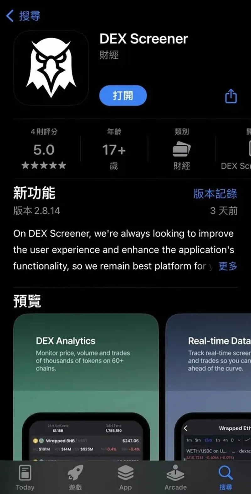 DexScreener Guide: Token Tracking & Liquidity Insights