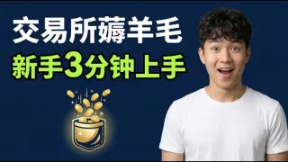 2026 Web3 賺錢全攻略：新手入門到鏈上實作指南