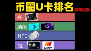 Top 6 U‑Cards de Criptomoedas 2026: Xapo, Bitget e Outras