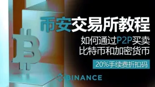 Binance P2P 2025: Guia de Segurança e 20% de Desconto
