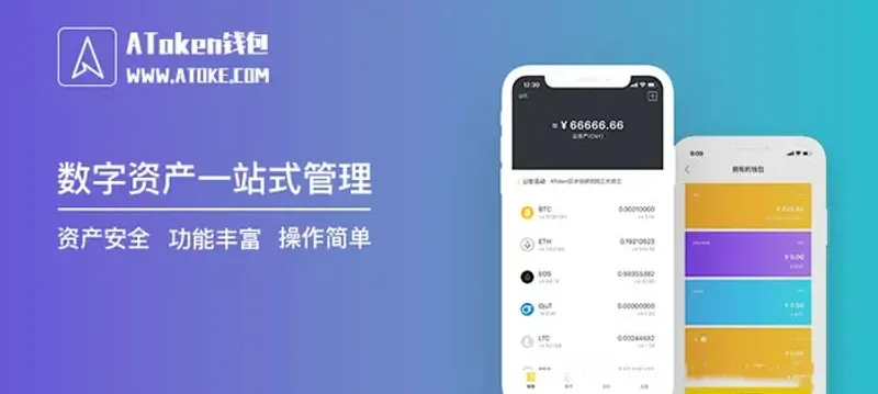 區塊鏈錢包全攻略：分類、功能與安全選擇指南